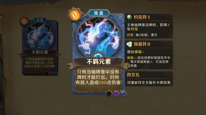 龙源秘境：单卡通关！截图