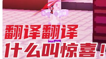 【像素日常】游戏里真就惊喜哪都是呗！（03-重制版）