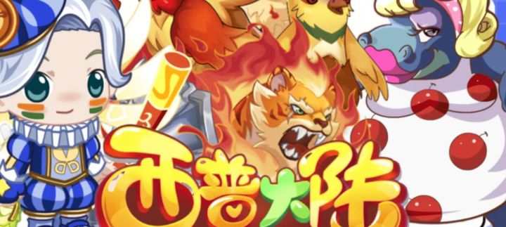 看这!手把手教你养精灵宠物截图