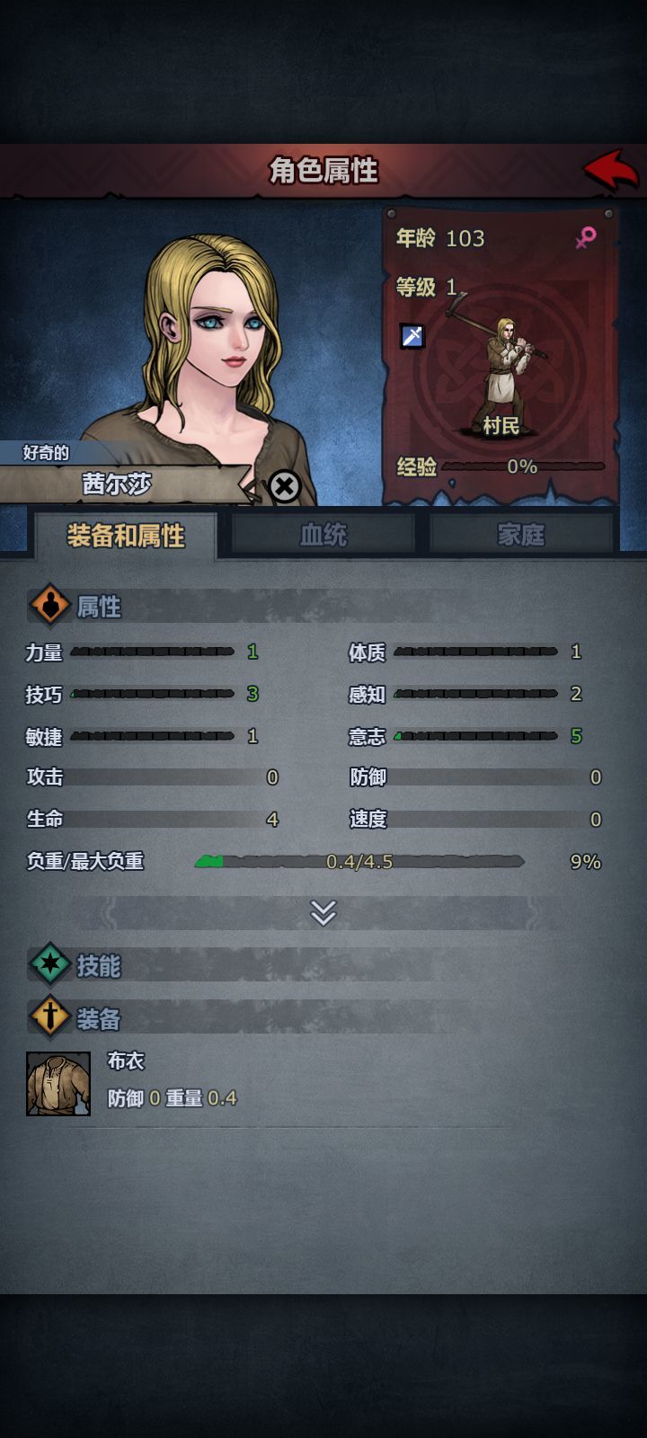超低配打卷土重来困难泰勒斯截图
