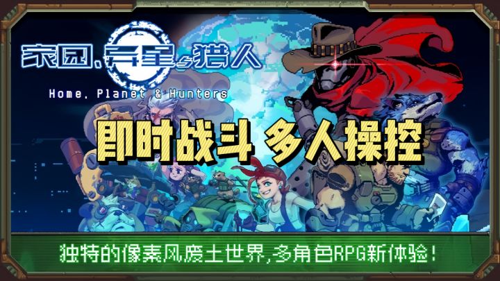 👊多人操控+即时战斗，让你成为全能指挥官‼️截图