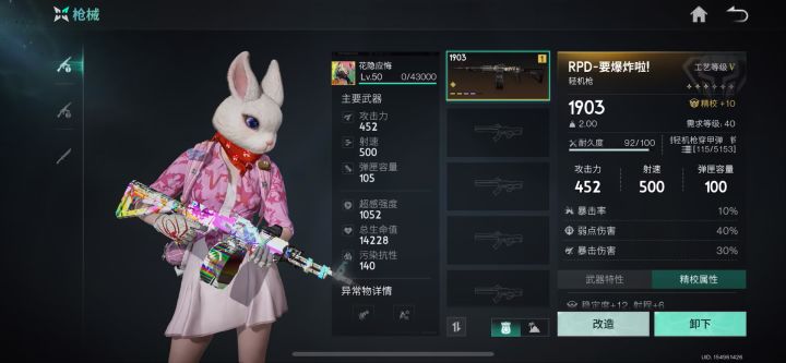 我发现一个可以不用花钱就可以自己做的皮肤方法截图