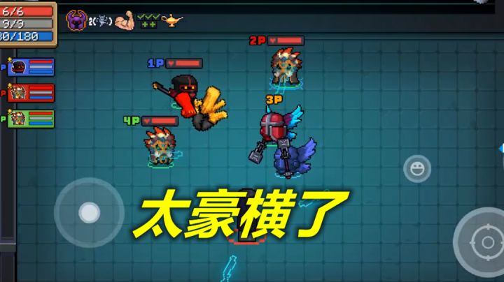 【元气骑士】今天本要奢侈一把,哪曾想队友们更豪横!#童心闪耀#截图