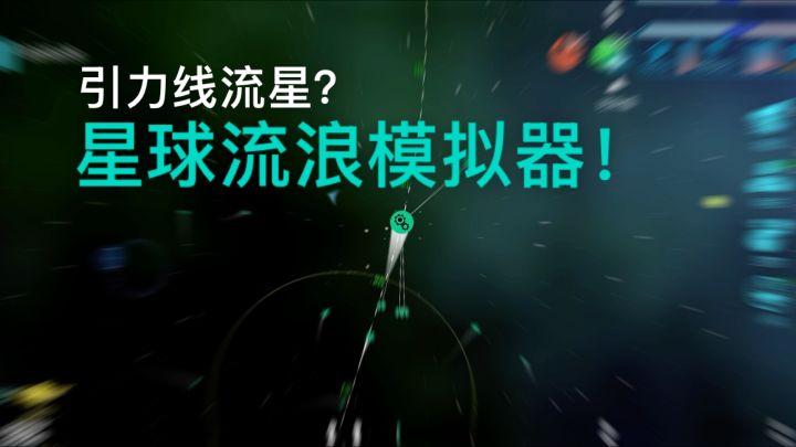 流浪的航程太长太长…截图