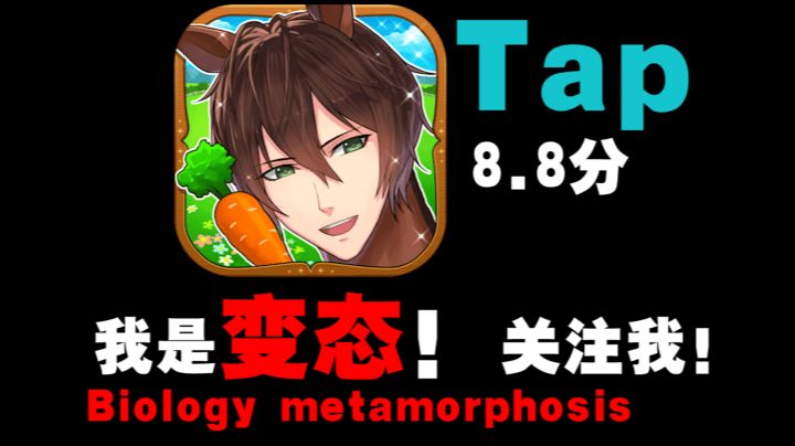 进来学当变态，就会收货喜欢#意想不到的魔性游戏#截图