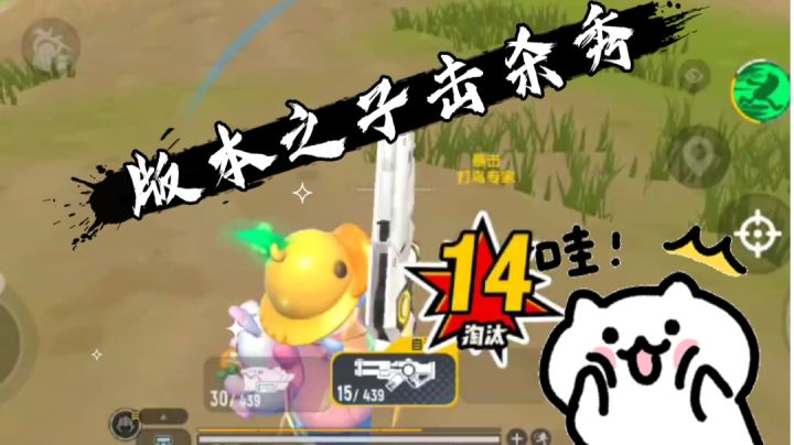 【小小】我愿把版本之子称为快乐枪截图