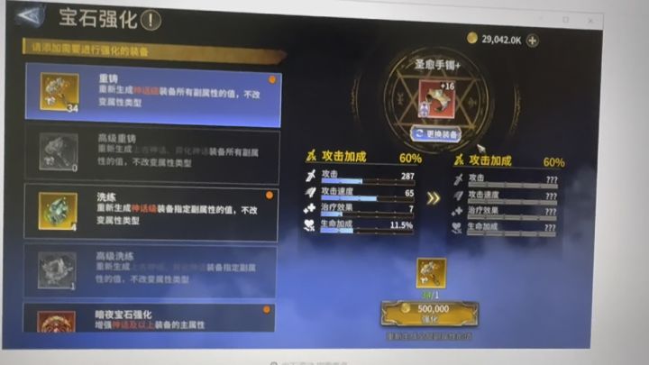 30多个锤子,锤不出4紫的属性截图
