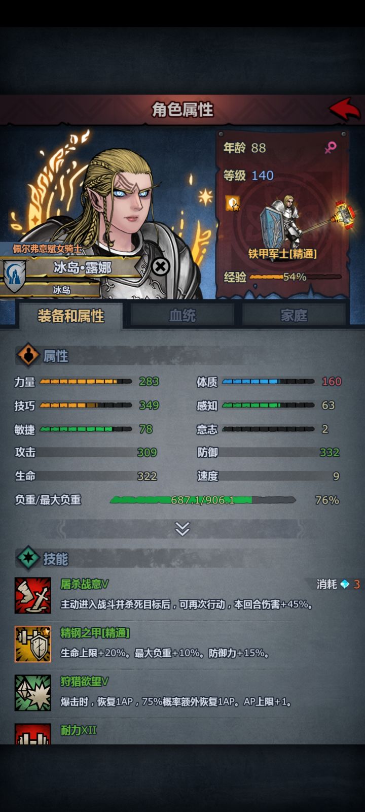 铁甲军士1轮单挑圣佑😆😆😆截图