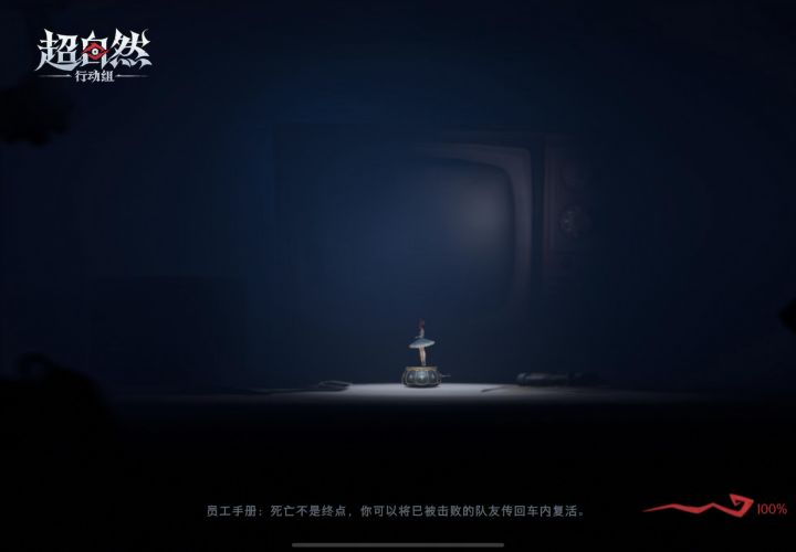 超自然摸金赛截图