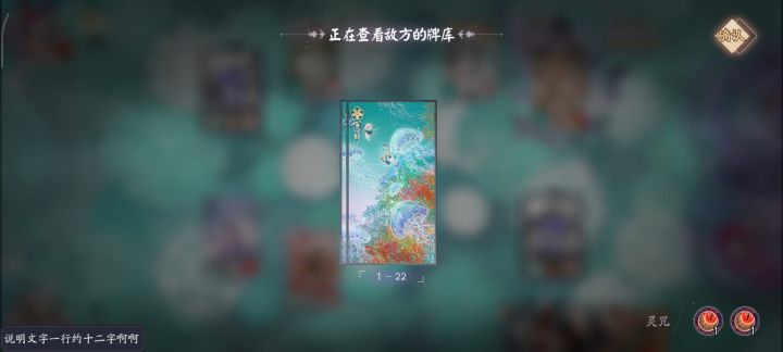 更新后灵咒貌似也有点小问题截图