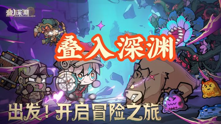 独特的堆叠战斗玩法，给游戏增添了很多乐趣截图
