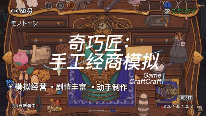语风镇开店日记:手工作坊太魔性!福瑞控狂喜捏脸+上头制作实测截图
