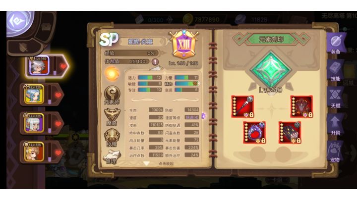 S17第100层妮妮单核无雷击打法截图