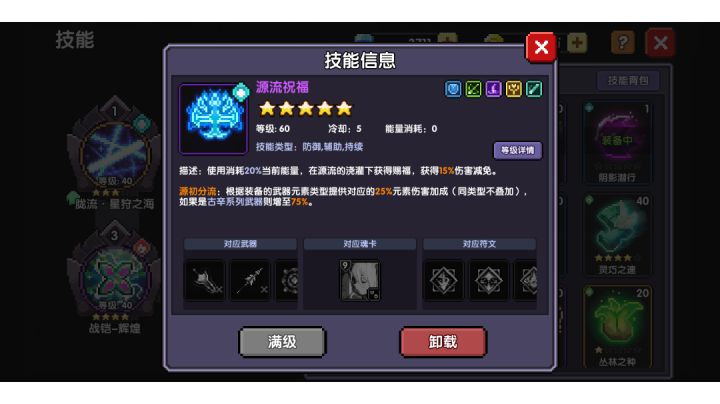 我的勇者抽卡截图