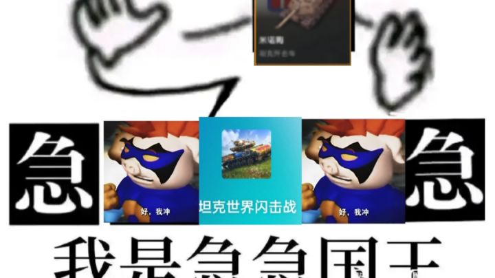急急急急急,我是超级牛头人战士!截图