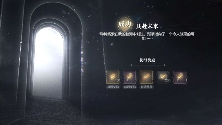 世界之外——山间公馆三个结局通关攻略截图