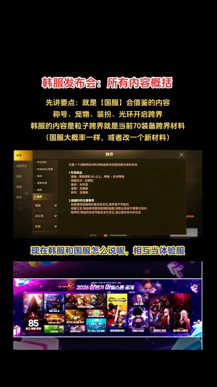韩服未来新动作,国服将同步更进!彻底杀疯截图