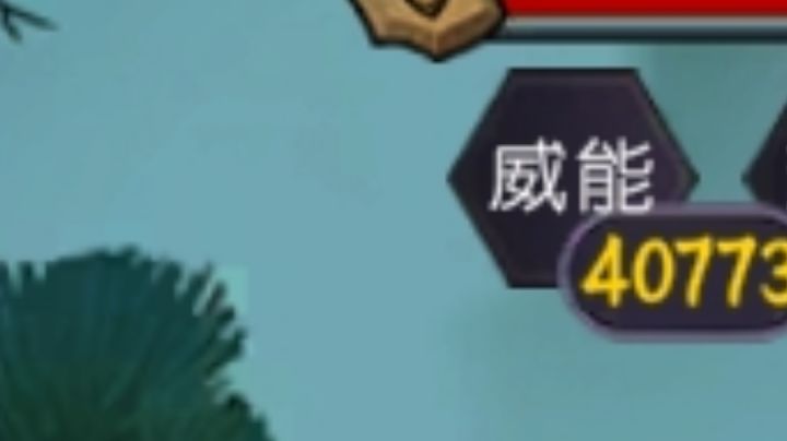 对面还欠我几管血,快来感受神威大数字打法的魅力截图