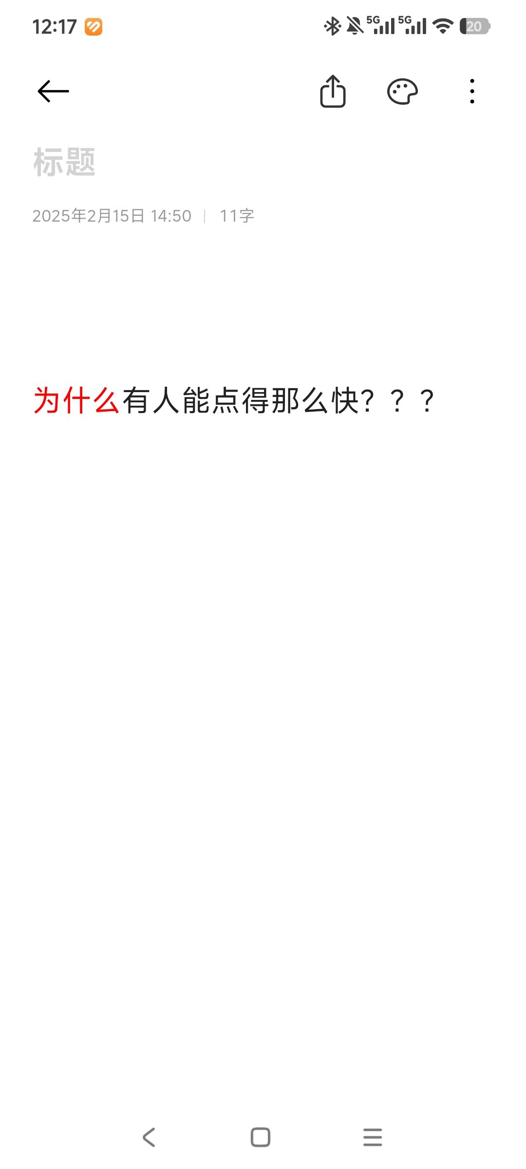 1分钟带你体验快速连点技巧截图