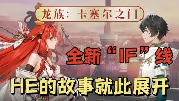 《龙族:卡塞尔之门》，带你开启一场逆命之旅！