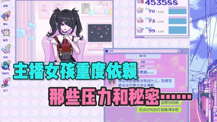 ⏰30天抉择,牵系主播的光鲜与暗涌……截图