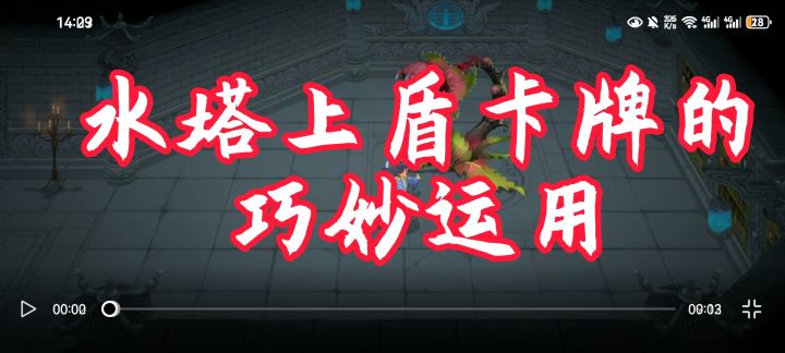 水塔越塔一点小技巧截图