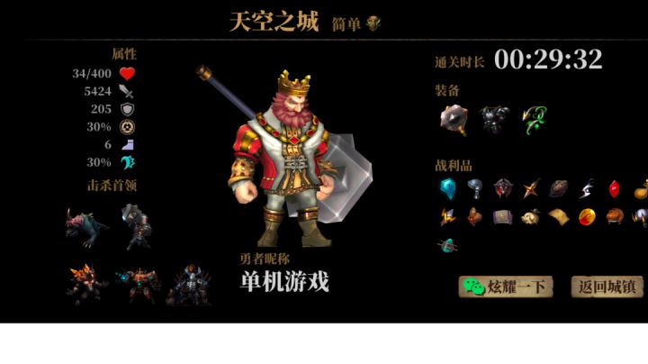 攻击达到5000多没有一锤搞不定的截图