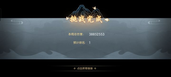 道法争锋树人打法截图