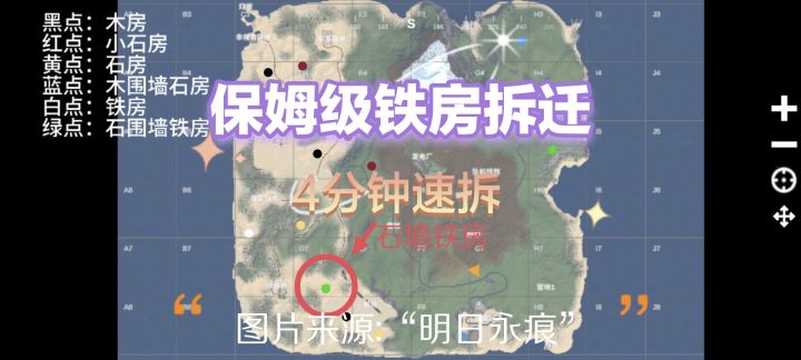 5级铁房速拆截图