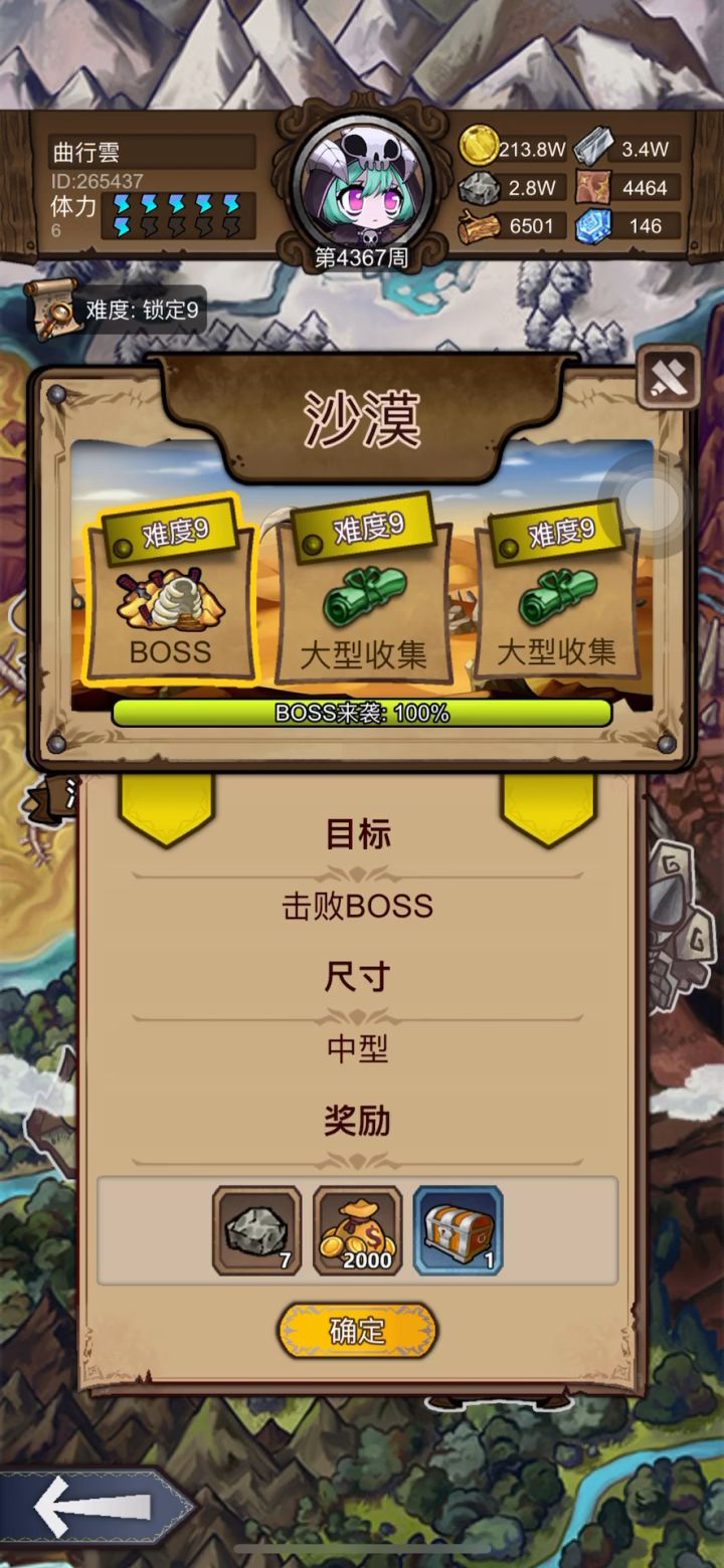 长戟50秒内速通难9沙漠截图