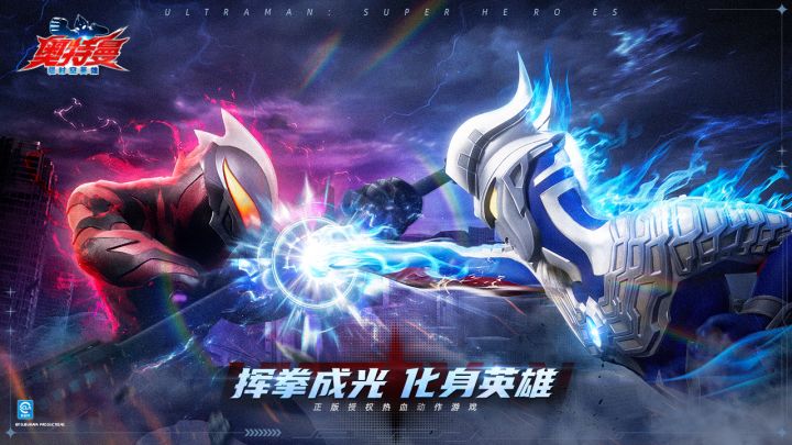 【奥特曼超时空英雄】还原的IP作品,全新的奥特曼冒险!截图
