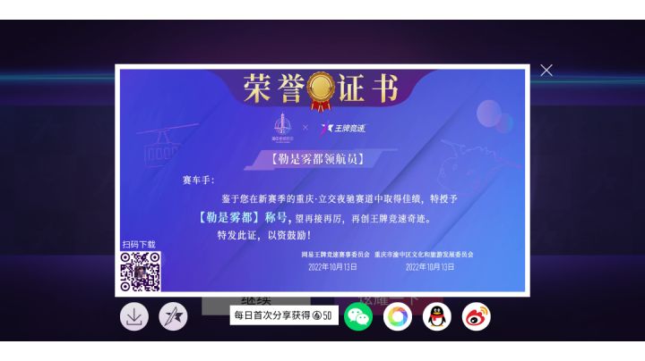 新称号《勒是雾都》获取方式及禅试跑截图