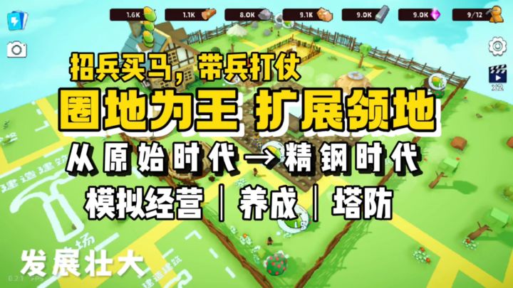 开局一块地,你要如何经营你的王国?推动文明发展《浮岛世界2》截图