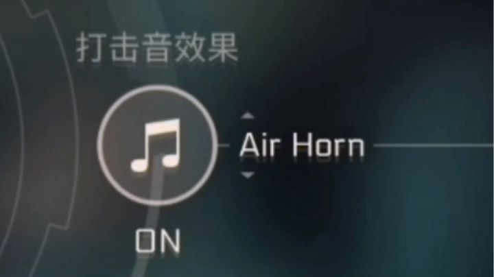 哪位天才设计的这个逆天打击音截图