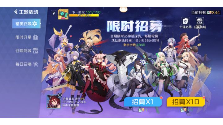 150发精英召唤截图