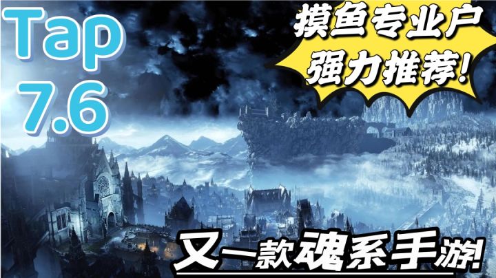 对新手小白十分友善的类魂作品✔你能坚持到第几波?截图
