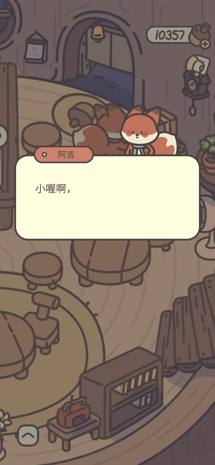 玩耍截图