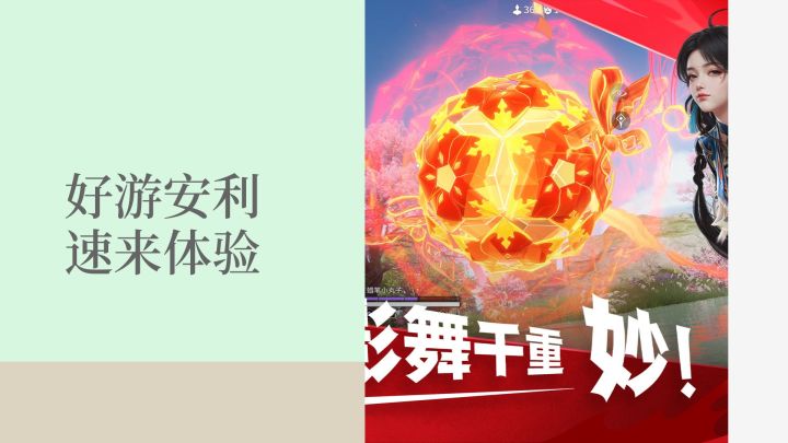 中式逃杀你就玩吧截图