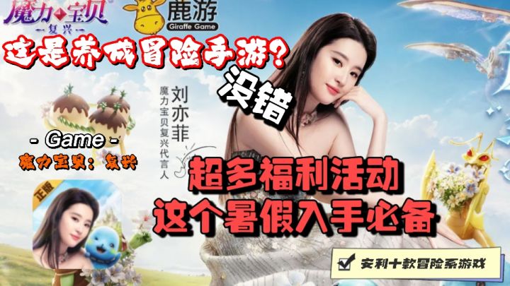 探索魔力宝贝浴火复兴,开启最刺激冒险征程,再创经典必玩!!!截图