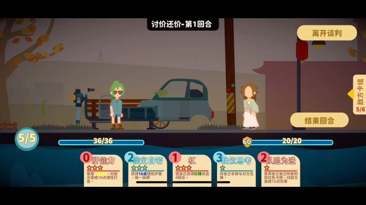 无坦诚无直击心灵3回合拿下60护盾➕20理性值截图