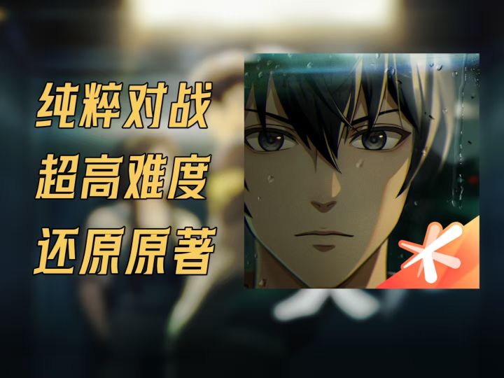 纯粹的战斗,满满的博弈!异人之下带来超爽的格斗体验!截图