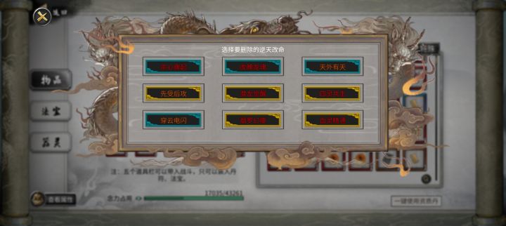 新水剑截图