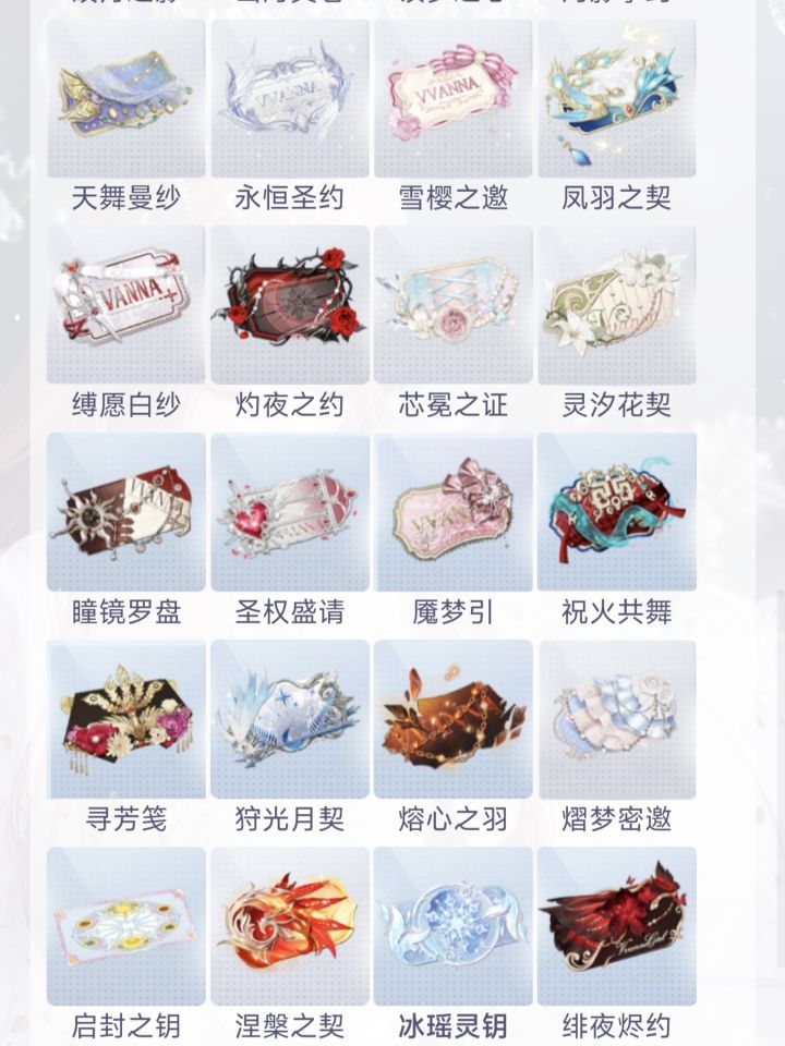 来玩看服装猜邀请函的游戏截图