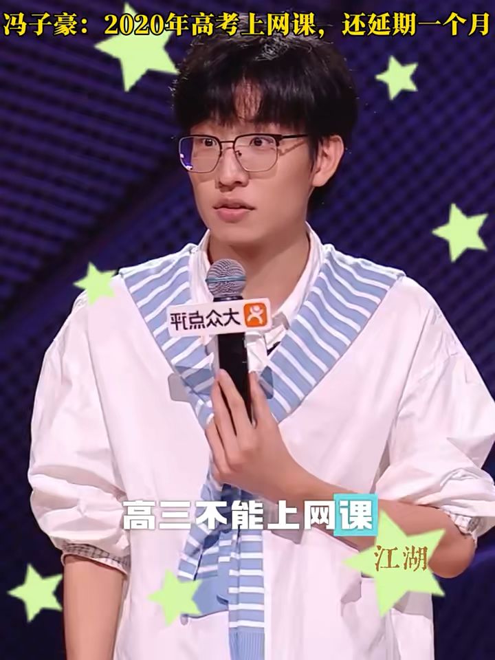 脱口秀截图