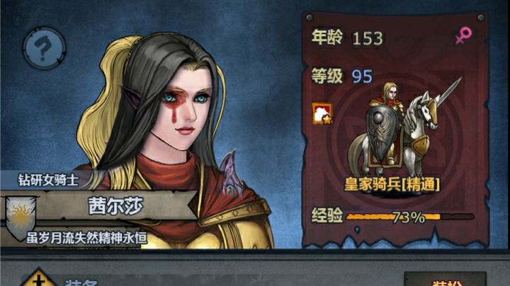 屠骑居然不断!截图