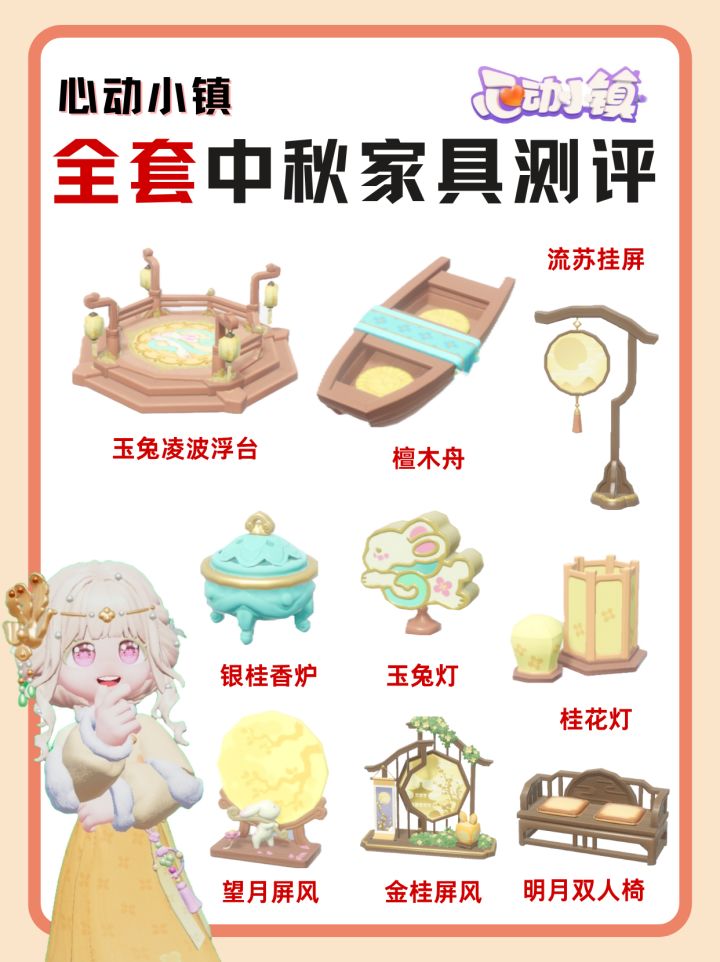 新出的中秋家具值不值得买?!截图