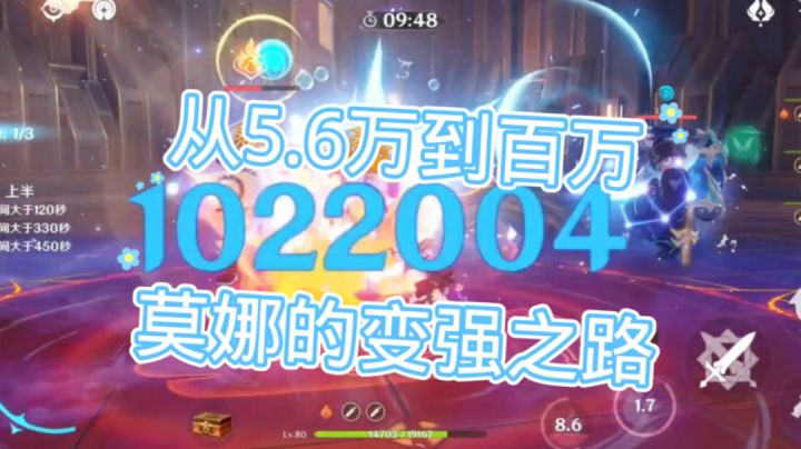 从5.6万到百万,莫娜的变强之路#无限视频创作月#截图