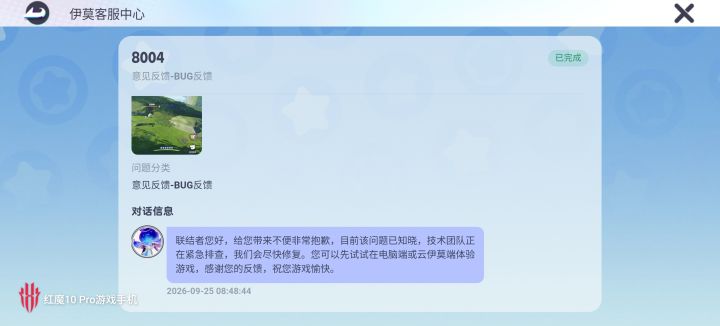 什么时候解决BUG,几天了连新手村都没到截图