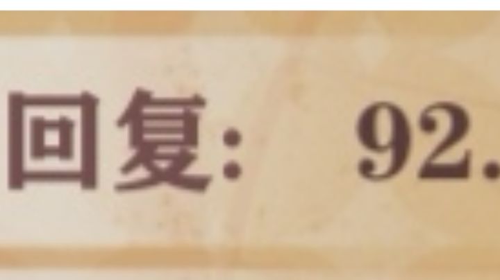 不用为没冒险体力而发愁了截图