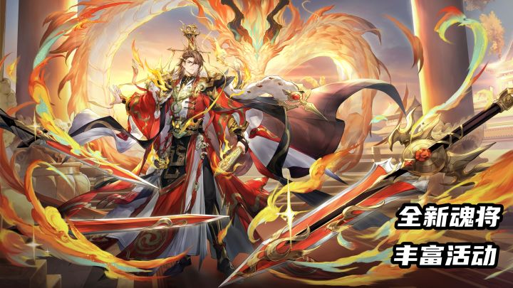 全新武将,丰富活动,三幻元旦版本来袭截图
